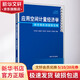 新華正版 應(yīng)用空間計(jì)量經(jīng)濟(jì)學(xué) 軟件操作和建模實(shí)例 9787302553144 清華大學(xué)出版社 經(jīng)營(yíng)管理