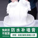 邦歐特免漆補墻膏防水防潮白色膩子膏防霉涂料漆粉墻面裝修補墻面修補膏 【固墻+防堿+防潮】墻面修補膏 5斤裝-免漆型-寶媽動手-送工具