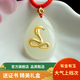岐昌堂金鑲玉和田玉足金十二生肖吊墜黃金鑲玉石項(xiàng)鏈本命年男女生日禮物 金鑲玉 生肖蛇