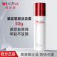 薇諾娜緊致塑顏淡紋霜50g 緊致抗皺立體提拉細(xì)紋抬頭紋魚尾紋面霜護(hù)膚品 50g【防偽可查】