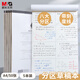 晨光（M&G）草稿本大學(xué)生高中生考研專用草稿紙米黃護(hù)眼草紙演算紙演草紙稿紙空白文稿紙加厚圖畫本實(shí)惠裝 【分區(qū)加厚底板】A4*5本