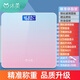 沐美稱(chēng)重電子秤人體秤家用精準減肥計健康漸變體重秤充電送禮學(xué)校宿舍采購批發(fā)學(xué)生體重秤 【充電款】粉色漸變體脂秤