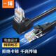 CABLE CREATION一繩CAT6六類(lèi)網(wǎng)線(xiàn)千兆高速網(wǎng)絡(luò )寬帶線(xiàn)網(wǎng)線(xiàn)連接器rj45水晶頭彎頭電腦筆記本路由器監控網(wǎng)絡(luò )成品跳線(xiàn) 上彎 1米