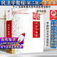 2023新 民法學教程 第二版2版 李永軍 法學教材 法學專業(yè)考研教材 十二五國家重點圖書出版規(guī)劃項目 政法大學出版社9787576406801