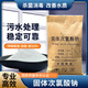 固體次氯酸鈉降解氨氮用殺菌漂白醫(yī)院污水處理破氰除味消毒滅藻劑 二十五公斤袋裝片劑（含量99%）
