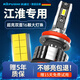 科浦仕適用江淮iEV6E/瑞風(fēng)I/S2/S4/S5/S7/M3M4汽車led大燈遠(yuǎn)近光led燈泡 8K瑞風(fēng)S2 15-18款【近光】2支裝