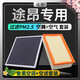 適配上汽大眾途昂空調(diào)濾芯+空氣濾芯香薰味HEPA防霧霾PM2.5活性炭空調(diào)格濾網(wǎng)空濾格汽車濾清器 途昂