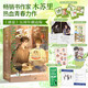 自選】盛夏木蘇里小說書籍 盛夏序章1+2白馬時(shí)光 某某正版全套續(xù)集新增萬字番外《旅人》和《習(xí)慣》自選書籍】 盛夏序章1+盛夏木蘇里某某刷邊典藏版全套2冊(cè)自營