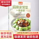 招牌家常菜一本就夠 江蘇鳳凰科學(xué)技術(shù)出版社 甘智榮 主編 著(zhù) 書(shū)籍