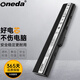 ONEDA 華碩A32-K52 A42J K42J X42J A52J K52J K42D筆記本電池