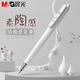 晨光(M&G)素陶感優(yōu)品按動(dòng)中性筆st筆頭學(xué)生用秒干刷題筆高顏值碳素黑色水筆0.5考試筆順滑圓珠筆 【素陶手感】陶白/單支裝
