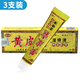 苗夫神黃皮霸濕癢清抑菌乳膏 15g/支 溫和草本軟膏江西黃皮霸 3盒裝