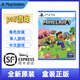 PS5 全新游戲  全新盒裝  現貨   PS5游戲光盤(pán) 我的世界 Minecraft 中文