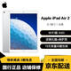 【二手95新】Apple iPad Air 2 蘋果平板電腦 9.7英寸 蘋果iPad air2平板 Air2 64G WiFi版 白