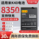 【8350M】適配原裝紅米k40電池原裝大容量全新Redmik40手機(jī)電池BM 適用紅米K40電池【BM4Y】+