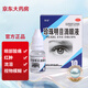 海寶 珍珠明目滴眼液眼藥水10ml 清熱瀉火養(yǎng)肝干澀視物模糊抗疲勞慢性結(jié)膜炎
