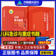 附視頻 兒科急診醫學(xué)手冊第5版+兒科急診與危重癥診療規范第二版2版 兒科學(xué)臨床護理 兒科急診急救醫學(xué)籍人民衛生出版社