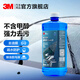 3M玻璃水汽車(chē)玻璃水雨刮水疏水有效去污去油膜清潔劑通用 2L裝 0℃疏水去油膜蟲(chóng)膠