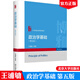 政治學(xué)基礎(chǔ) 第五版 王浦劬 等著 21世紀(jì)政治學(xué)規(guī)劃教材·政治學(xué)與行政學(xué)系列 北京大學(xué)出版社