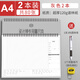 淼許 a4量房本設(shè)計師測量本室內(nèi)裝修量尺本子全屋定制專用網(wǎng)格方格繪圖筆記本子可定制 灰色【兩本裝】