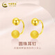 中國黃金（CHINA GOLD）黃金耳釘女款金豆豆足金耳環(huán)養(yǎng)耳洞彎鉤首飾七夕送女朋友生日禮物 金豆豆耳環(huán)【單只】約0.75g
