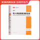 [易安平] 吸入用鹽酸氨溴索溶液 2ml:15mg*12支/盒 2盒裝