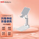 聯(lián)想（Lenovo） Thinkplus  手機支架桌面直播便攜可折疊升降ipad平板懶人支架 可拉伸折疊手機支架/S10/白色