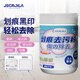 Jecroila瓷磚劃痕除痕劑柔光磚金屬劃痕修復(fù)釉面除痕去污翻新清潔劑250g