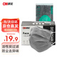 CM朝美 7001 一次性活性炭口罩  獨立包裝 4層防室內甲醛異味 防塵透氣防飛沫粉塵防裝修口罩