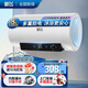 新飛家用電熱水器【免費(fèi)上門安裝】出水?dāng)嚯娨患?jí)能效出租房洗澡40升/50/60/80/100圓桶2200w速熱節(jié)能 40升高配+三重防電+上門安裝