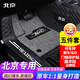 道古馳北京BJ20 BJ40威望s50北汽EC3 EC5 EU5 智達(dá)X3 ex5全包圍汽車腳墊 雙層黑色米線+全覆蓋灰色絲圈