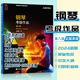 【單本自選】英皇考級教材鋼琴考級作品初級12345678級第二四三五六七八級選自2025-2026大綱中文版掃碼聽音樂人民音樂出版社 英國皇家音樂學(xué)院聯(lián)合委員會 第八級 選自2025-2026大綱