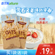 BTNature貝特恩即食燕麥片原味麥片早餐谷物沖飲 膳食纖維 500g/2袋