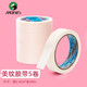 馬利美紋膠帶紙膠帶水彩素描美術(shù)畫畫用大號(hào)無(wú)痕可撕可書寫貼紙 美紋膠帶/寬2.4厘米*長(zhǎng)20米【5卷】