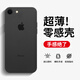 奶小鴨 適用蘋果8手機(jī)殼 iphone8/7保護(hù)套鏡頭全包超薄透明磨砂防摔軟殼男女款 深空黑