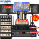 HYUNDAI現代家庭ktv音響套裝唱歌全套設備電視客廳家用k歌點(diǎn)歌卡拉ok專(zhuān)業(yè)功放音箱設備家庭影院點(diǎn)歌機一體 豪華版10英寸6喇叭+落地點(diǎn)歌機+充電麥 500G硬盤(pán)