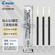 百樂（PILOT） BLS-G1-5中性筆筆芯學(xué)生用G-1中性筆水筆替芯0.5mm 黑色3支裝