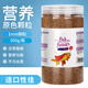 中農(nóng)康畜魚飼料觀賞魚熱帶魚發(fā)財(cái)魚增色魚糧金魚飼料紅鸚鵡魚飼料魚食 500g 1盒 1mm觀賞魚糧