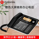 摩托羅拉CT330C電話(huà)機坐機 簡(jiǎn)約大氣辦公室家用固話(huà) 語(yǔ)音報號一鍵轉接來(lái)電顯示 黑名單座機 CT330C黑色（語(yǔ)音報號,黑名單）