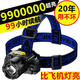 哲初LED頭燈強光超長(cháng)續航50000w防水60小時(shí)手電筒超亮夜釣魚(yú)礦燈疝氣 爆亮9999K-高配充電款99時(shí)