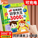 會說話的識字大王3000字3-6-10歲兒童識字有聲書寶寶點讀機早教玩具幼兒識字卡小孩發(fā)音小學(xué)生圖書 手指點讀識字大全【 3000字+6000詞組】 四五歲男孩女孩周歲生日禮物一至六年級會發(fā)聲的認字書