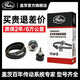 蓋茨gates蓋茨配套發(fā)動機正時皮帶套裝適配99%汽車車型 大眾寶來帕薩特邁騰K0190138A