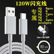 原奘 適用vivo車(chē)載充電器120w80w66w全兼容雙引擎閃充超級快充iQOO9pro/x80手機 加長(cháng) 1.5m快充線(xiàn)120w