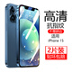 倍思力 適用蘋(píng)果15鋼化膜iPhone15pro手機(jī)膜16plus全屏15promax鋼化膜高清鋼化膜保護(hù)貼膜防摔抗指紋前 蘋(píng)果15/蘋(píng)果16通用【全屏高清】2片