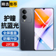 藝派適用vivo y36鋼化膜y36m全屏覆蓋y33t高清透明防指紋Y55T抗藍光防摔y33s防爆玻璃y36i手機保護貼膜 全屏護眼【抗藍光防指紋】2片裝