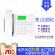 卡爾北京移動(dòng)無(wú)線固話(huà)插卡電話(huà)機(jī)座機(jī)可移動(dòng)使用辦公室商鋪前臺(tái)大靈通 60元含100分鐘