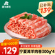 灘羊鮮生 寧夏灘羊肉 生鮮國(guó)產(chǎn)原切羊肉卷涮羊肉片冷凍小肥羊卷火鍋食材 原切羔羊肉卷凈重300g*4