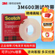 3M600思高測試膠帶 進(jìn)口scotch透明高粘易撕百格測試油漆油墨單面膠 12.7mm*32.9m*1盒裝