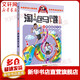 奔跑的放牛班 淘氣包馬小跳24 漫畫(huà)典藏版 小學(xué)生兒童課外讀物 笑貓日記作者楊紅櫻課外閱讀書(shū)籍