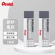 派通（Pentel）鋼筆橡皮擦磨砂橡皮中性筆圓珠筆橡皮擦ZEB-20灰色 2塊裝